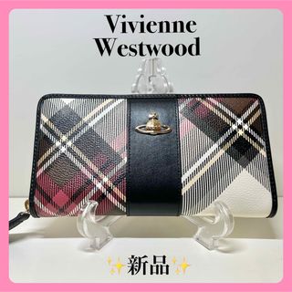 ヴィヴィアンウエストウッド(Vivienne Westwood)の✨新品✨ヴィヴィアンウエストウッド 長財布 チェック×ブラック(財布)