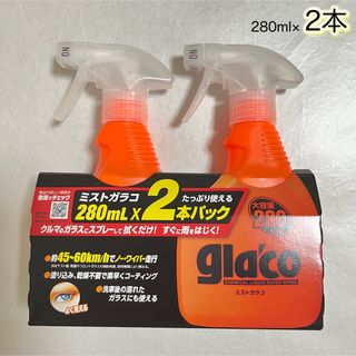 ソフトキュウジュウキュウ(ソフト99)のソフト99 ミストガラコ　2本パック 280ml×2本(メンテナンス用品)