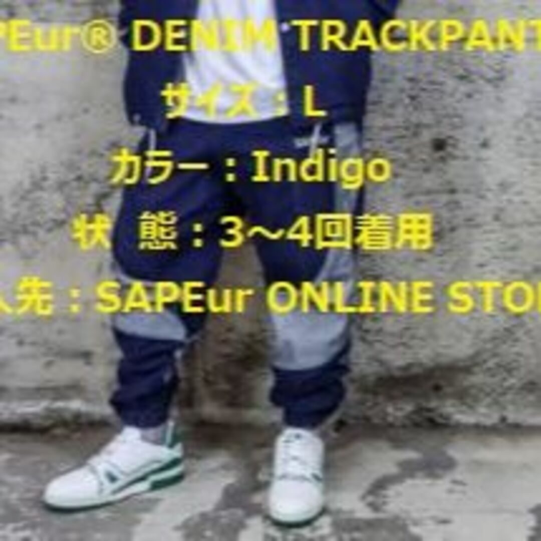 SAPEur® DENIM TRACKPANTS Indigo L サプール | フリマアプリ ラクマ