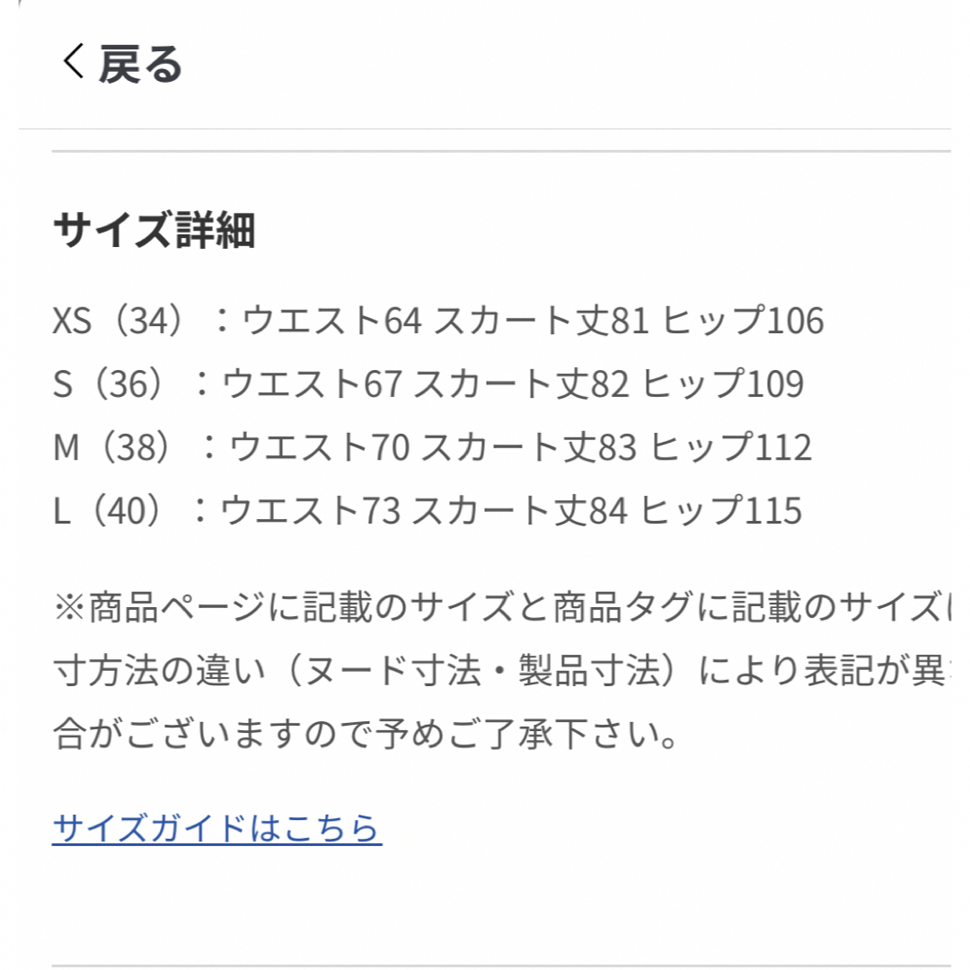 ユナイテッドアローズ　新品　スカート　今期 6