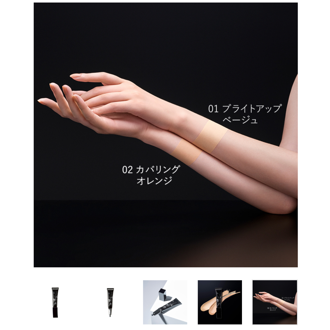 ★新発売★新品POLA B.A 3D コンシーラー 01 ブライトアップベージュ 3