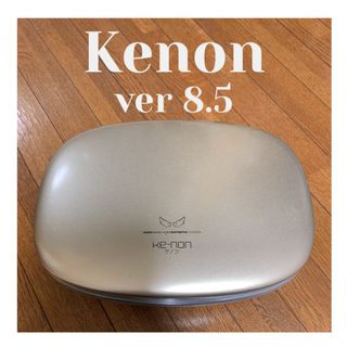 ケーノン(Kaenon)のはるか様　専用　9/19まで(脱毛/除毛剤)