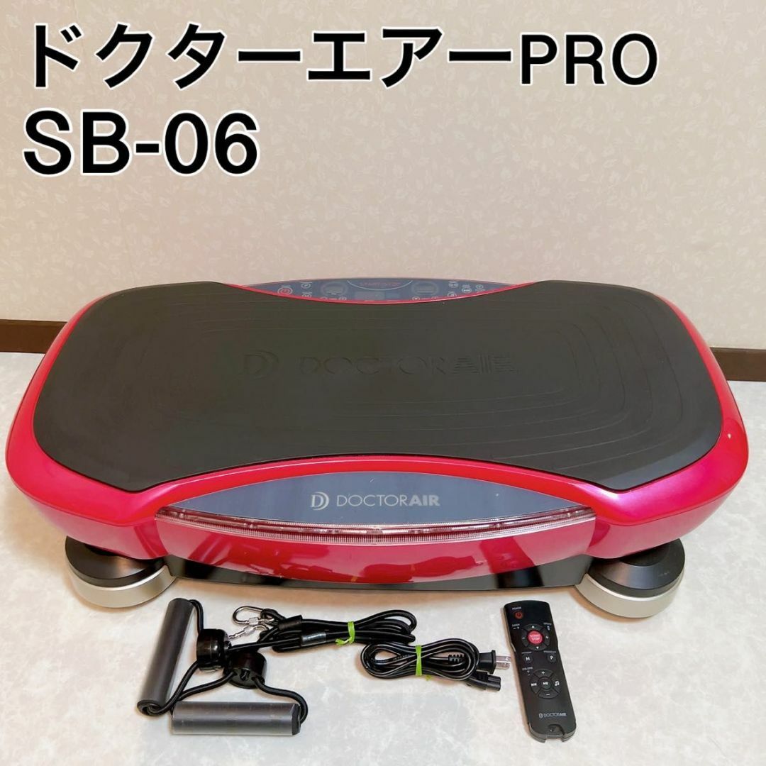 値下DOCTOR AIR 3D SUPER BLADE PRO(ゴムバンド付き)ほぼ未使用付属品