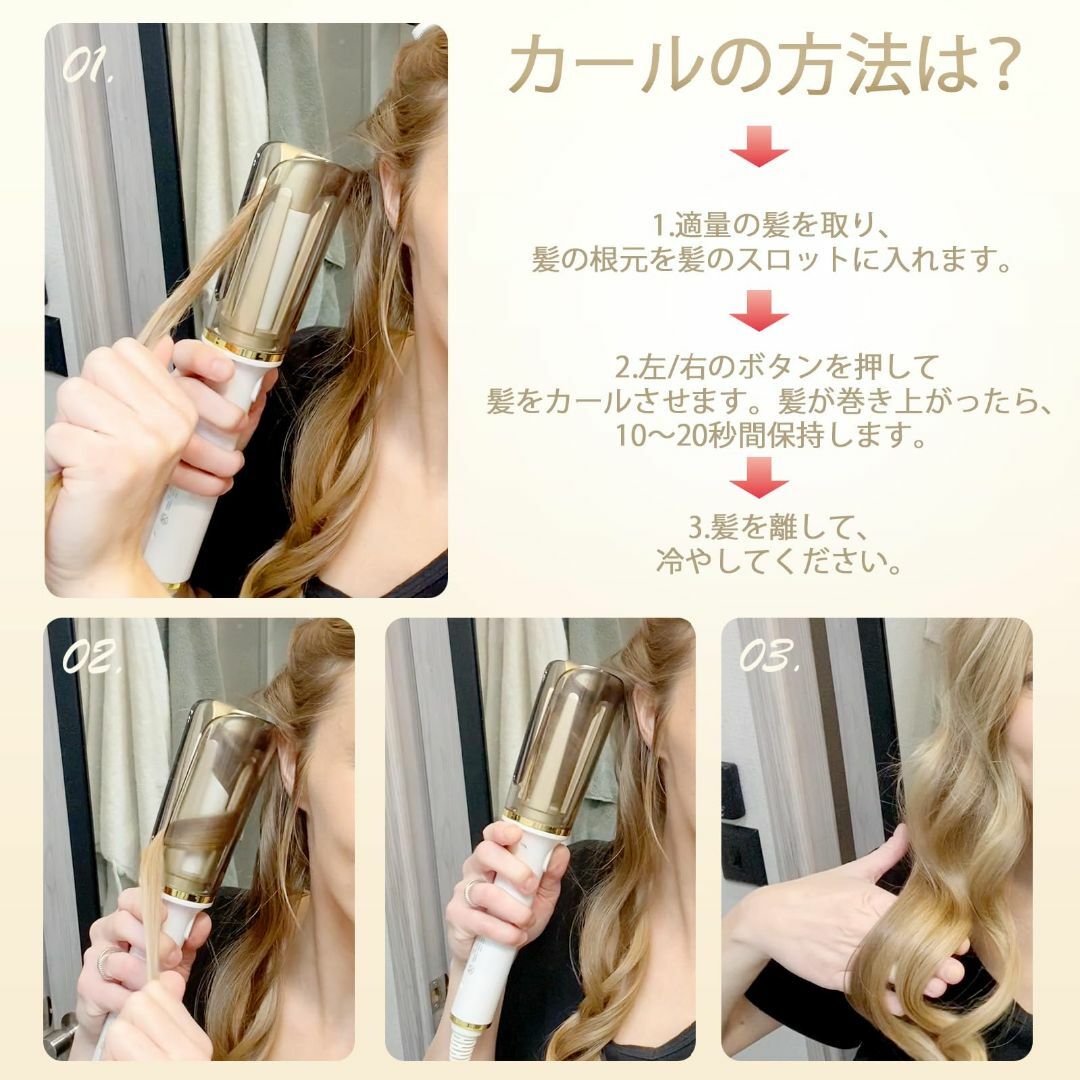 VISKS ヘアアイロン カール、アンチタングル オートカールアイロン、簡単操作 5