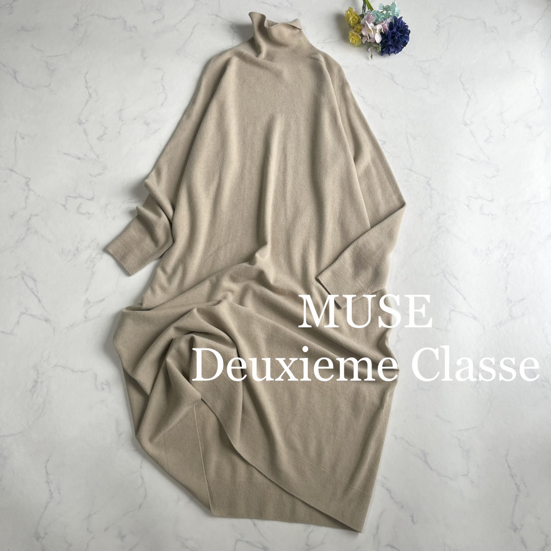 DEUXIEME CLASSE(ドゥーズィエムクラス)のmasa 様 専用　MUSE Deuxieme Classe ワンピース レディースのワンピース(ロングワンピース/マキシワンピース)の商品写真