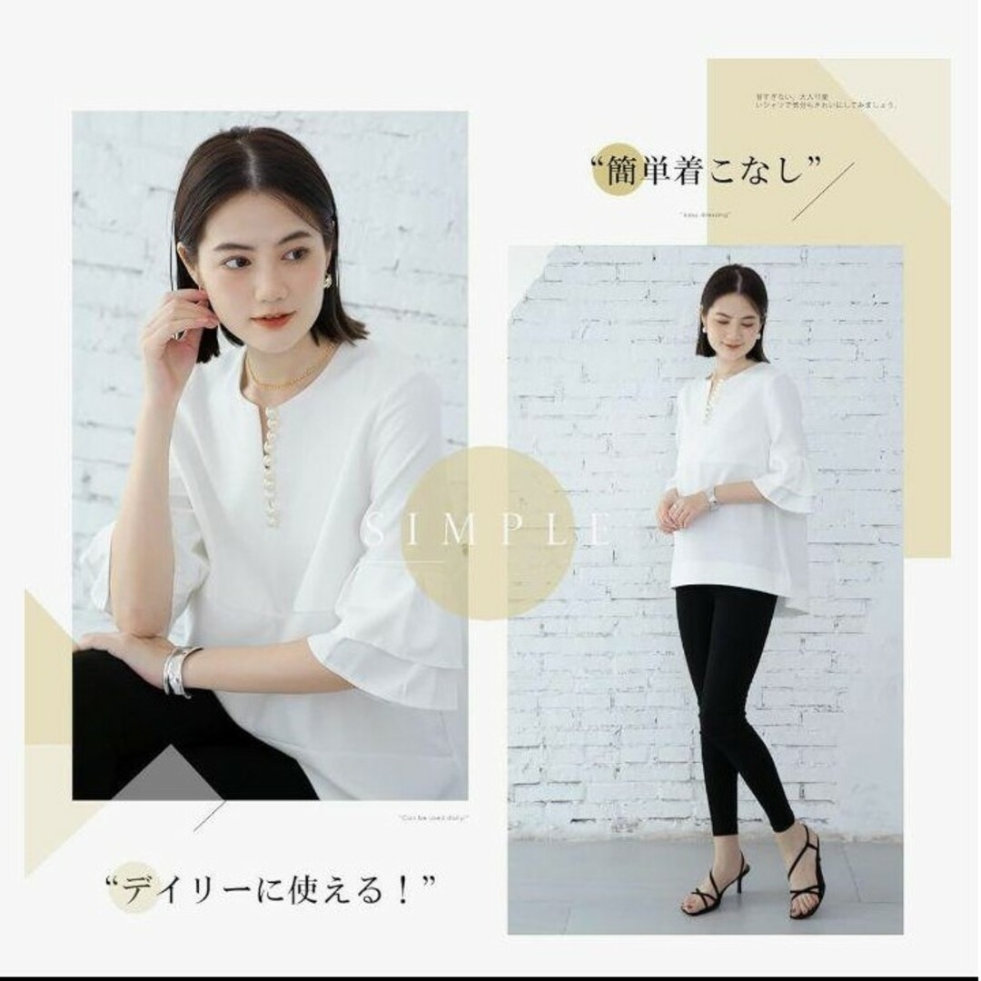 新品♡ティアード スリーブ パール ブラウス ホワイト ヨーコチャン風