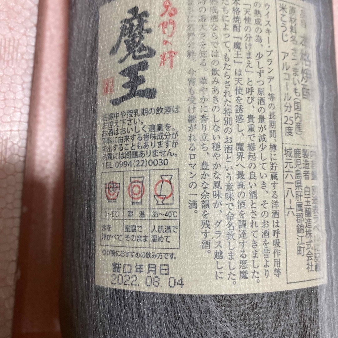 名門の絆　魔王　焼酎　1800ml