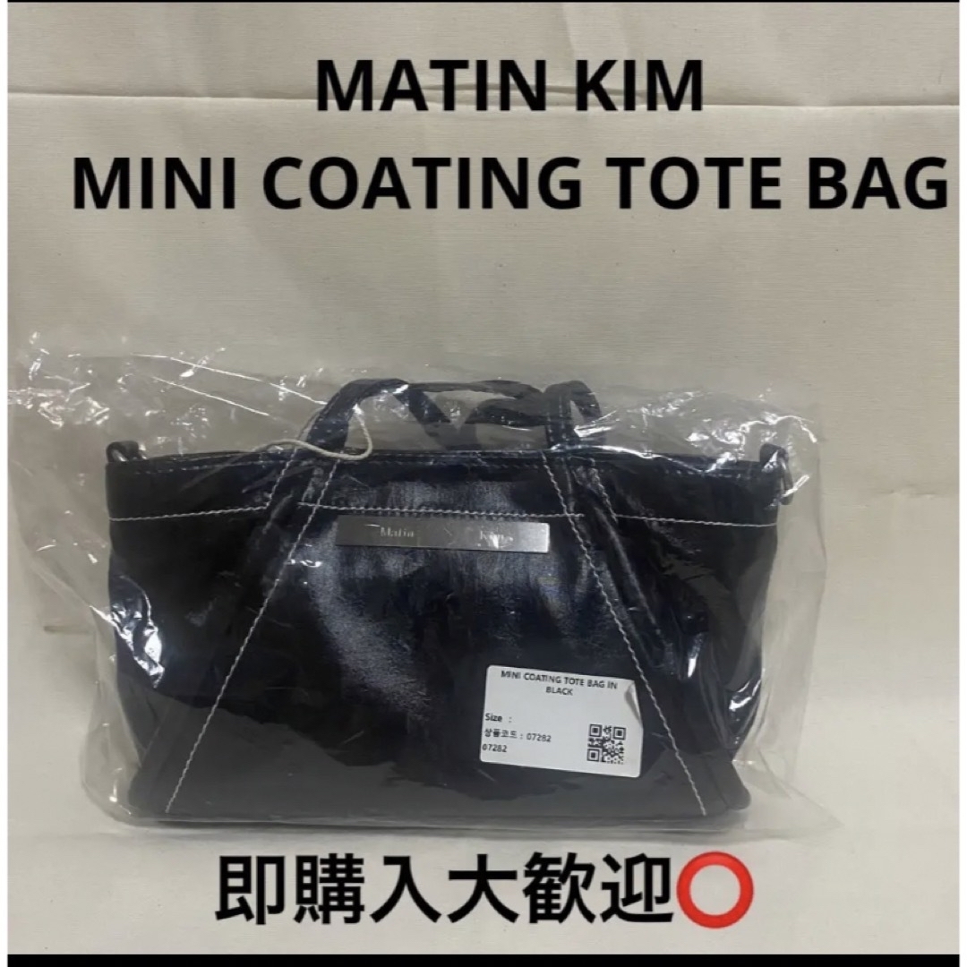 【未開封】MATIN KIM ミニトートバッグ 黒 ショルダーバッグ BLACK