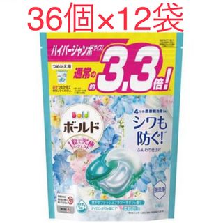 ピーアンドジー(P&G)のボールド ジェルボール4D フレッシュフラワーサボン 詰替 36個×12袋(洗剤/柔軟剤)