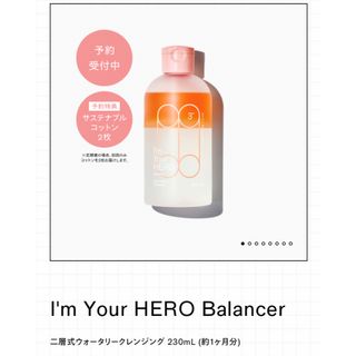 sisi - 【送料込み】新製品　現在入荷待ち　I'm Your HERO Balancer