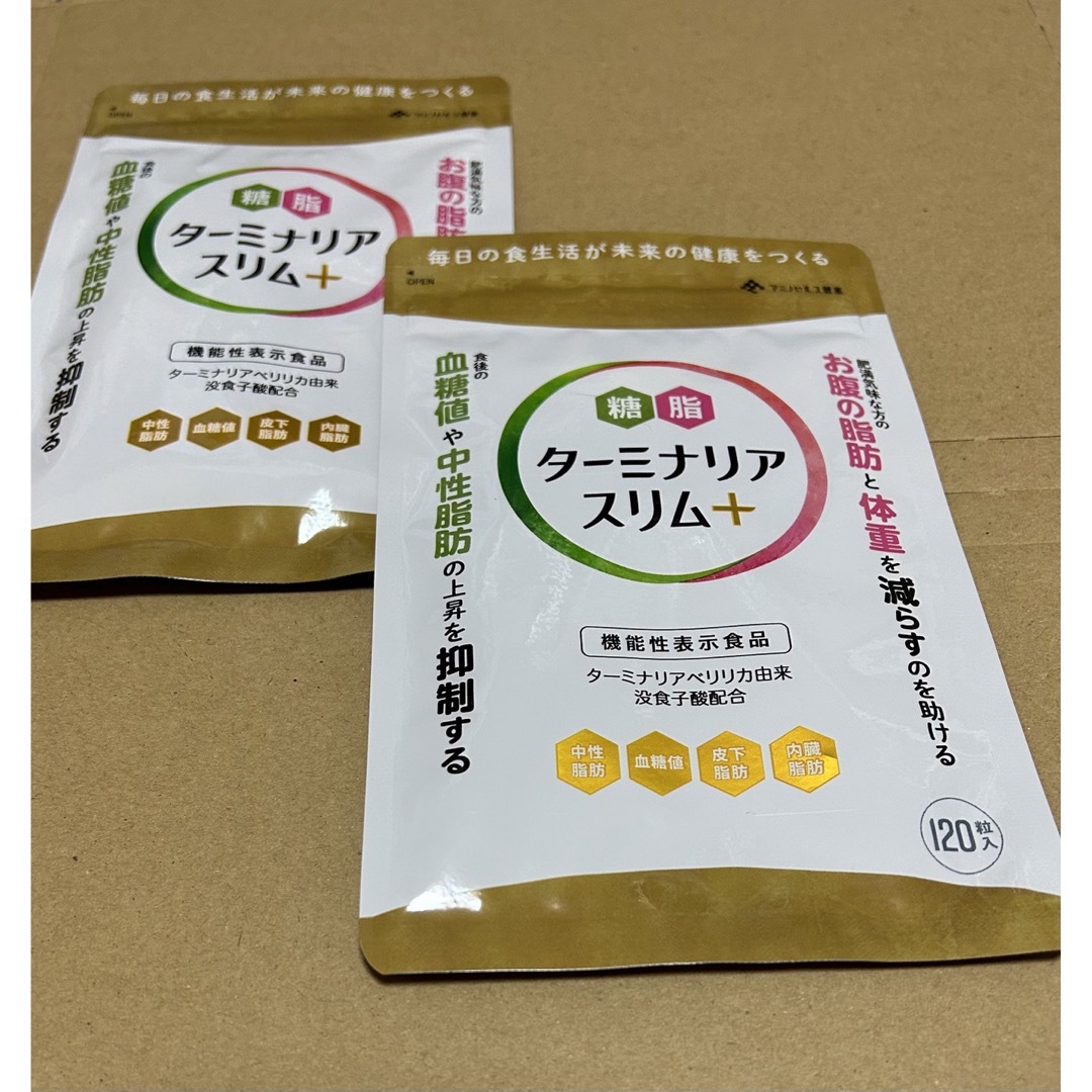 ターミナリアスリムプラス120粒 ×2-