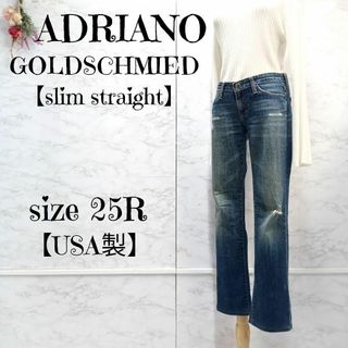 アドリアーノゴールドシュミット(ADRIANO GOLDSCHMIED)のADRIANO GOLDSCHMIED スリム ストレート 25R 他1点(デニム/ジーンズ)