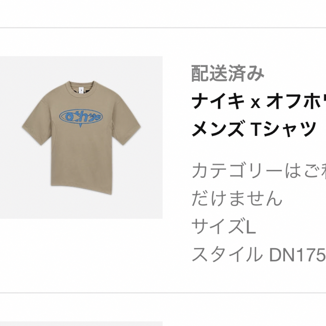 NIKE - ナイキ オフホワイト Tシャツ 半袖 カーキベージュ Lの通販 by ...