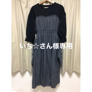 ダブルクローゼット(w closet)のいち☆さん様専用(ロングワンピース/マキシワンピース)