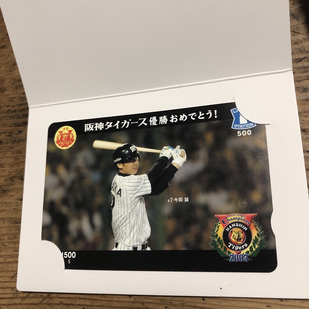 阪神タイガース 優勝記念グッズ