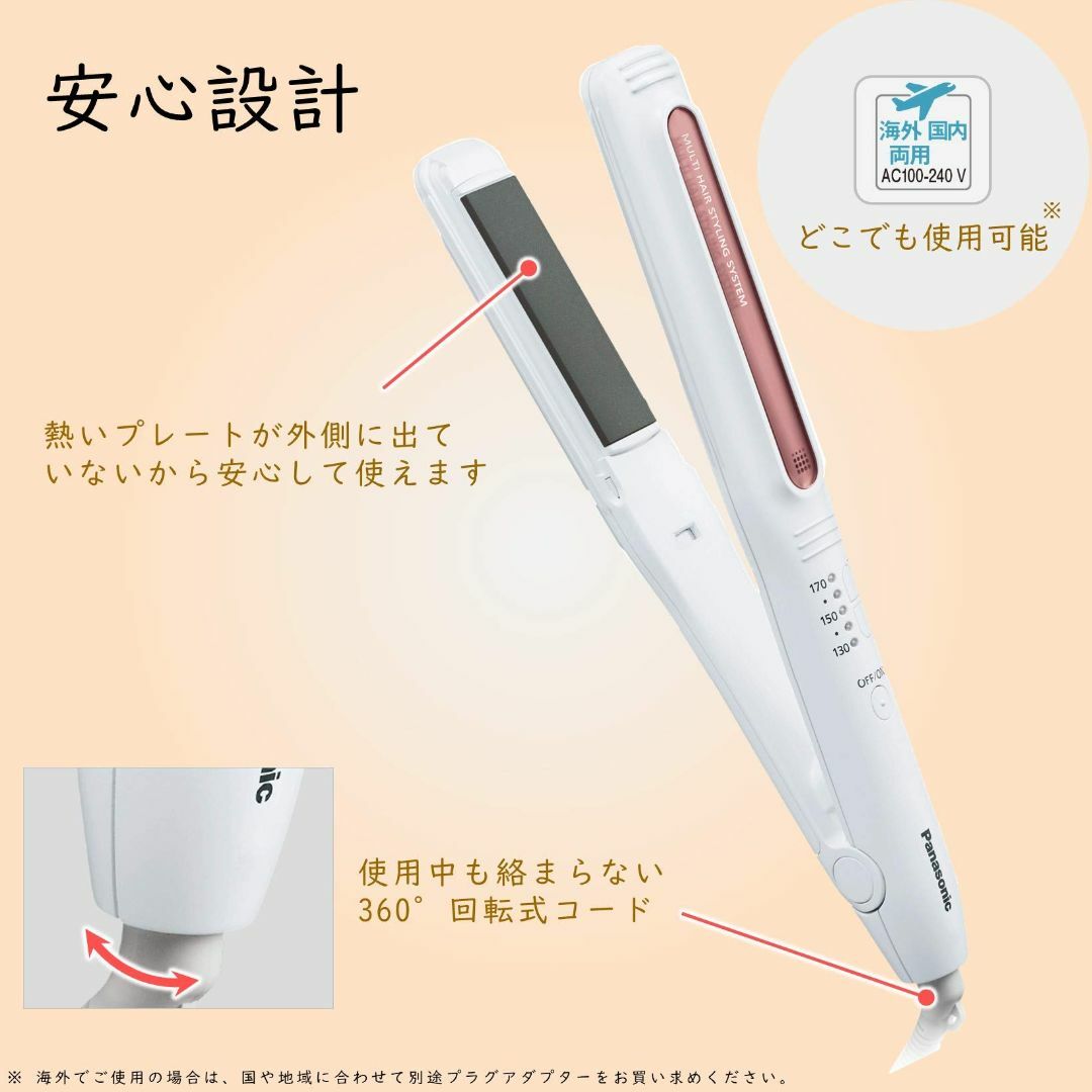 ヘアアイロン 白 2way ストレートアイロン カール 海外対応 - 健康