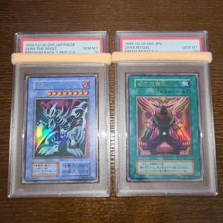 PSA10 ゼラ　ゼラの儀式　初期　遊戯王