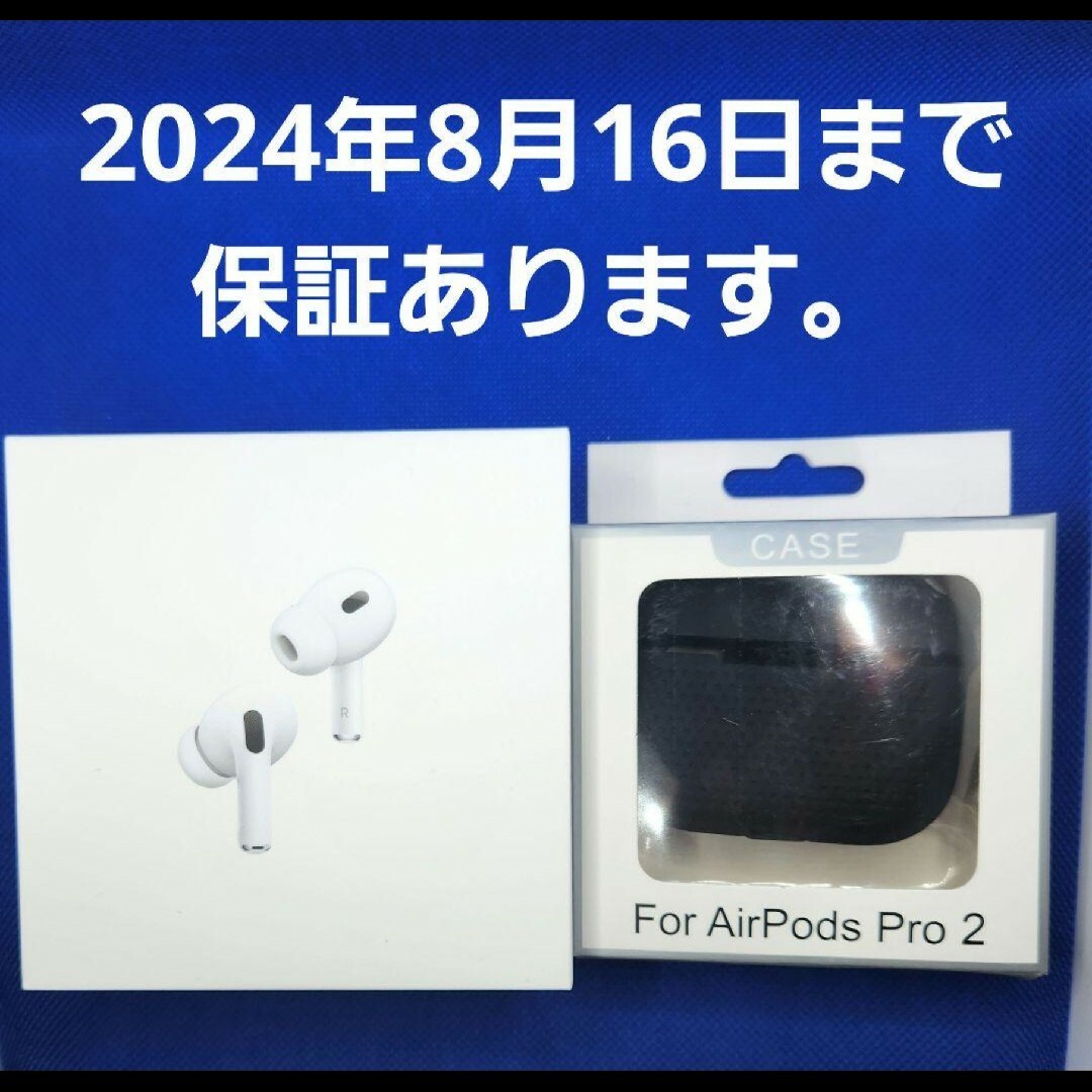 AirPods Pro2 エアポッド プロ 第2世代 MQD83J/A - ヘッドフォン ...