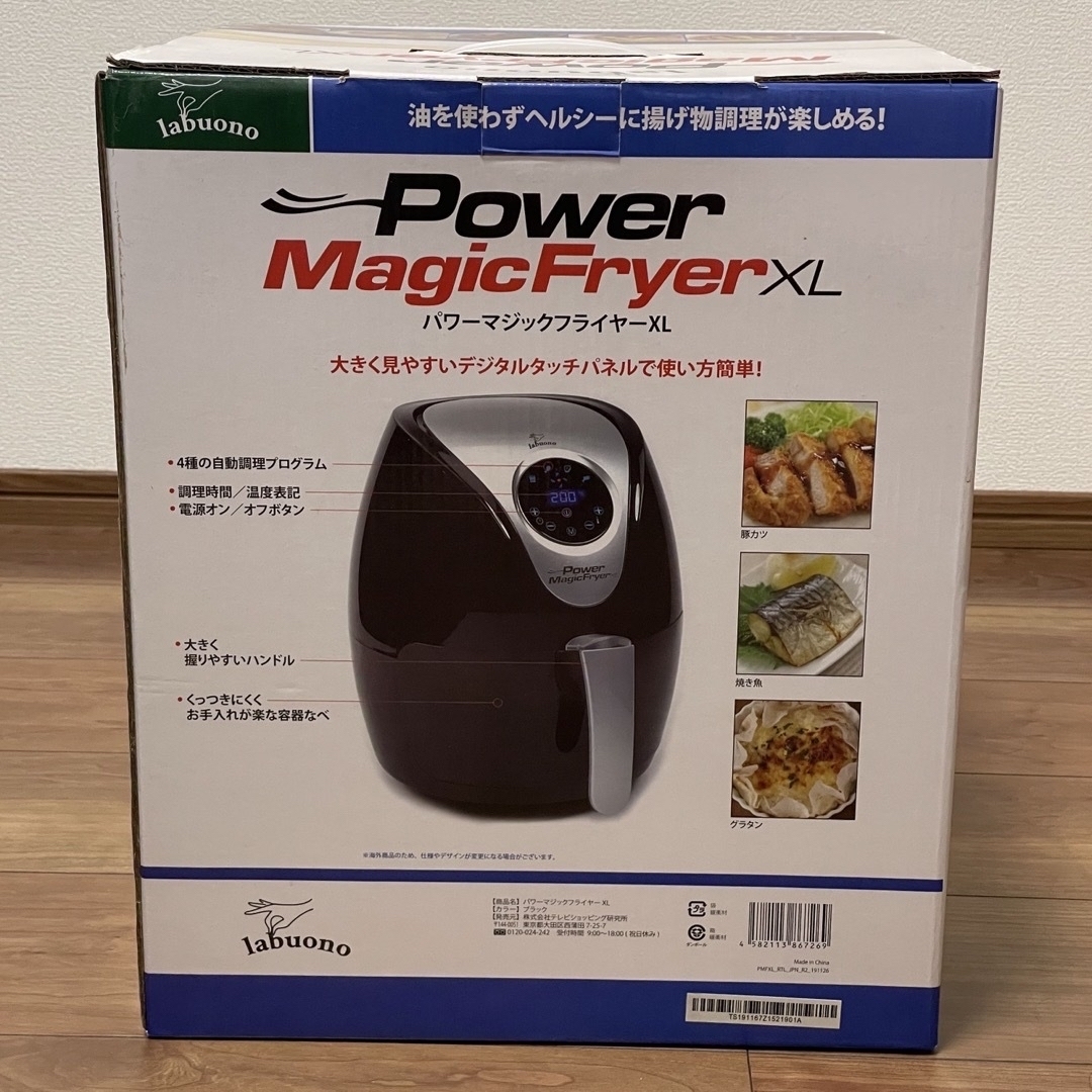 【売約済】 新品 未使用 | パワー マジック フライヤー XL 調理家電 スマホ/家電/カメラの調理家電(調理機器)の商品写真