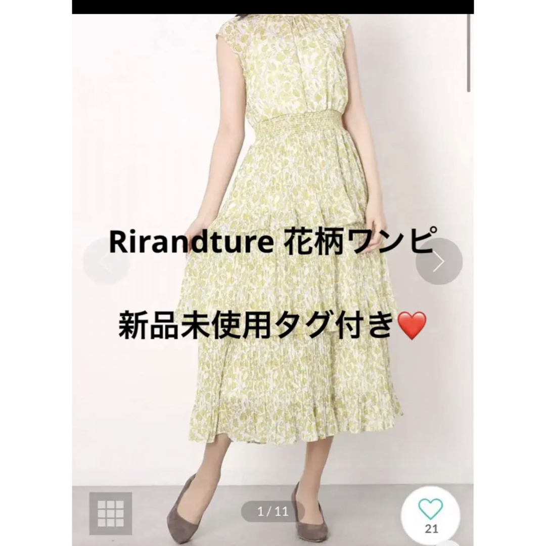 Rirandture - リランドチュール Rirandture スモッキングプリーツ ...