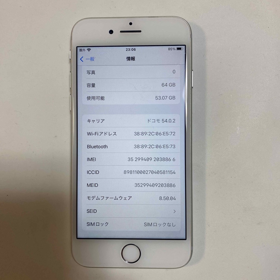 iPhone8 シルバー SIMフリー 64G