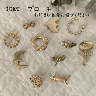 ブローチ　北欧　ゴールド　アンティーク　アクセサリー(ブローチ/コサージュ)