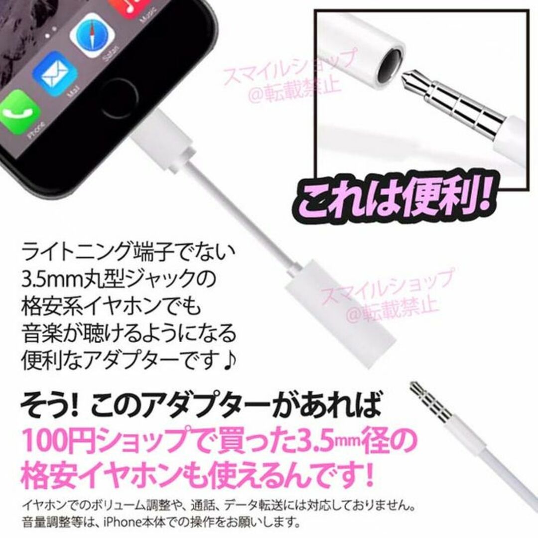 ※iPhone イヤホン 変換アダプタ ケーブル 3.5mm ライトニング