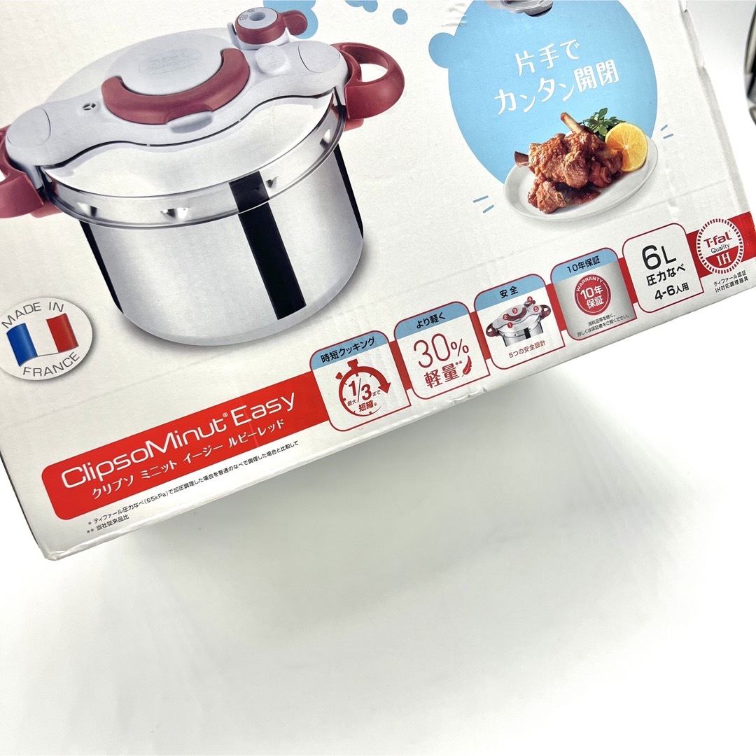 T-fal - 新品 未使用 未開封 T-fal クリプソ ミニット イージー ルビー