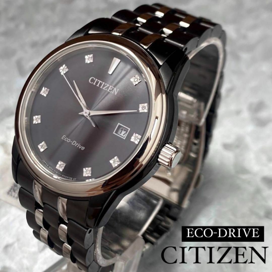 定価約5.8万円】CITIZEN 腕時計 メンズ ダイヤ ブラックソーラー 購入