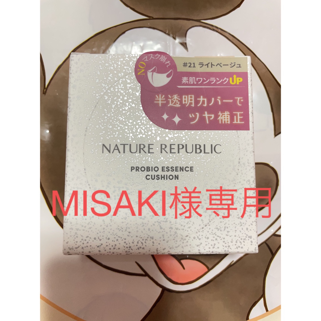 NATURE REPUBLIC(ネイチャーリパブリック)のMISAKI様専用 コスメ/美容のスキンケア/基礎化粧品(その他)の商品写真