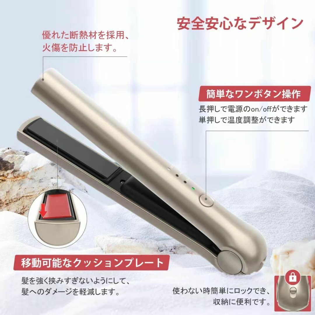 ヘアアイロン コードレス ストレートアイロン ミニ 小型 持ち運び 両用 USB