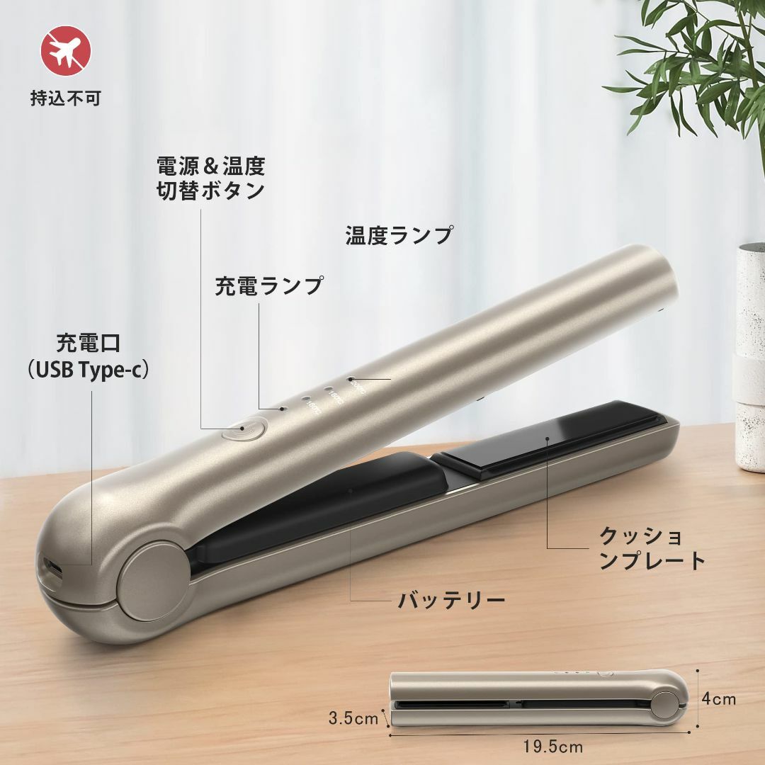 ヘアアイロン コードレス ストレートアイロン ミニ 小型 持ち運び 両用 USB