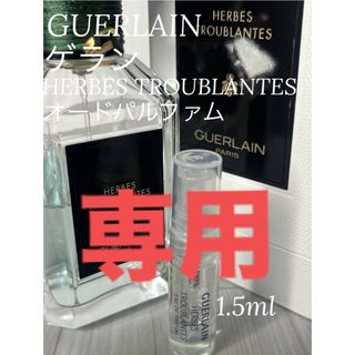 GUERLAIN - ゲラン ラールエラマティエール ネロリウートルノワ オーデ