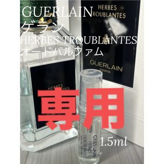 ゲラン ナエマ パルファンドトワレ 4ml GUERLAIN