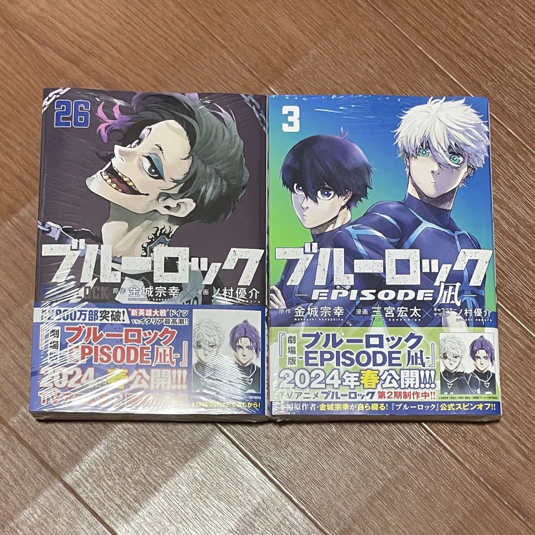 ブルーロック 26巻＋エピソード凪3冊 まとめ売り