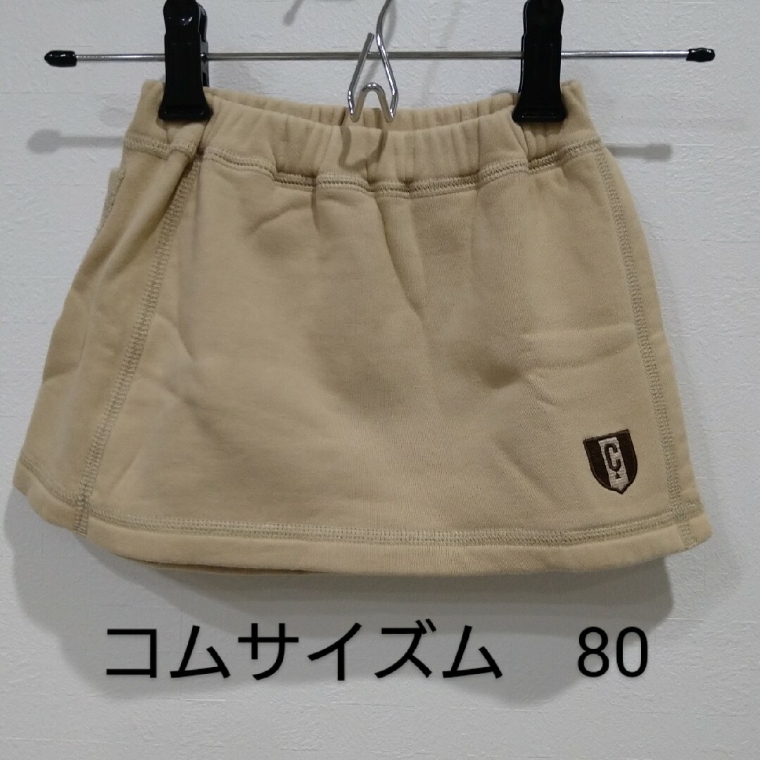 COMME CA ISM(コムサイズム)のコムサイズム　ロゴ刺繍　スカート　ベージュ　キュロット風　80 キッズ/ベビー/マタニティのベビー服(~85cm)(スカート)の商品写真