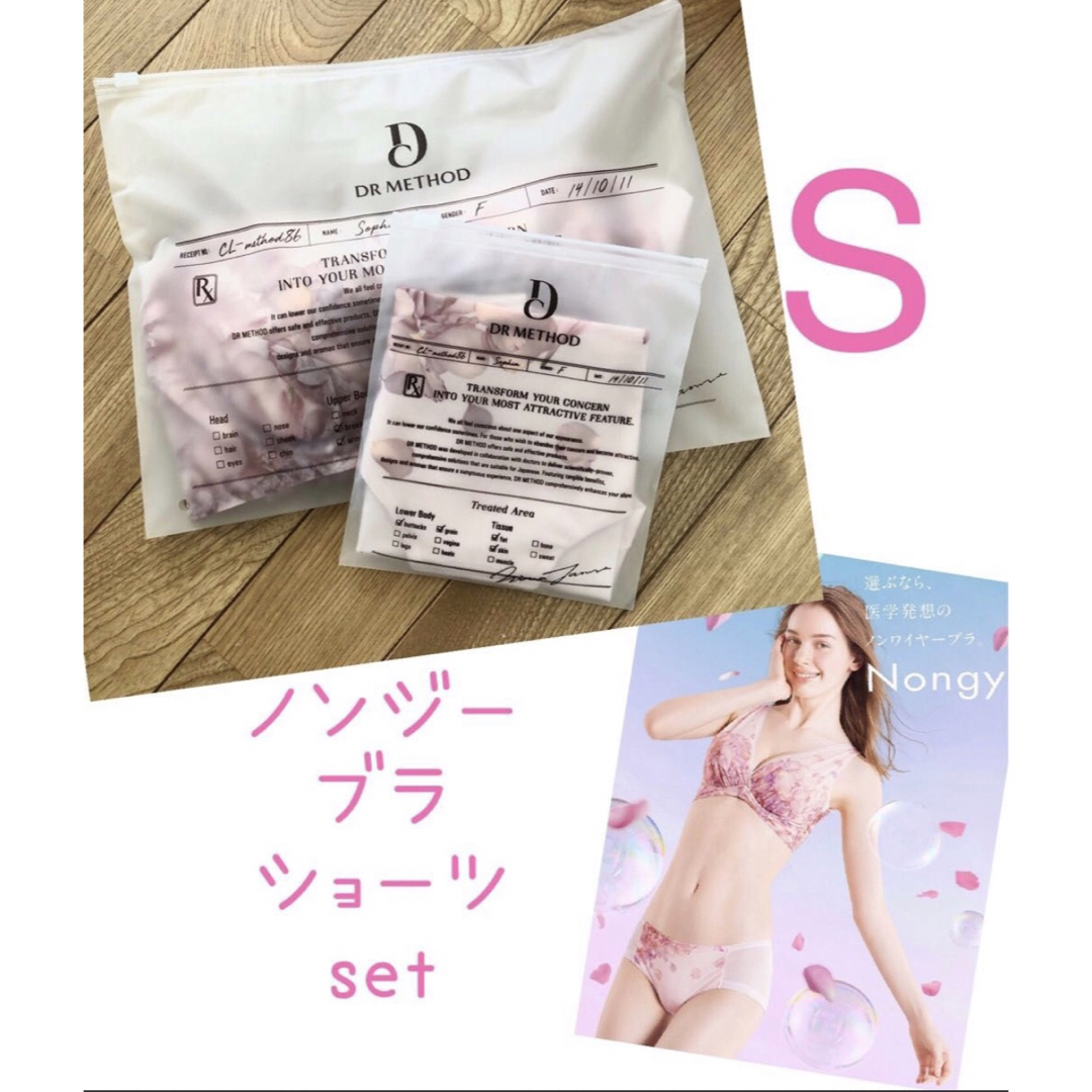 新品 DRMETHOD ノンジー ブラ ショーツ 上下 パイルペタルピンク S