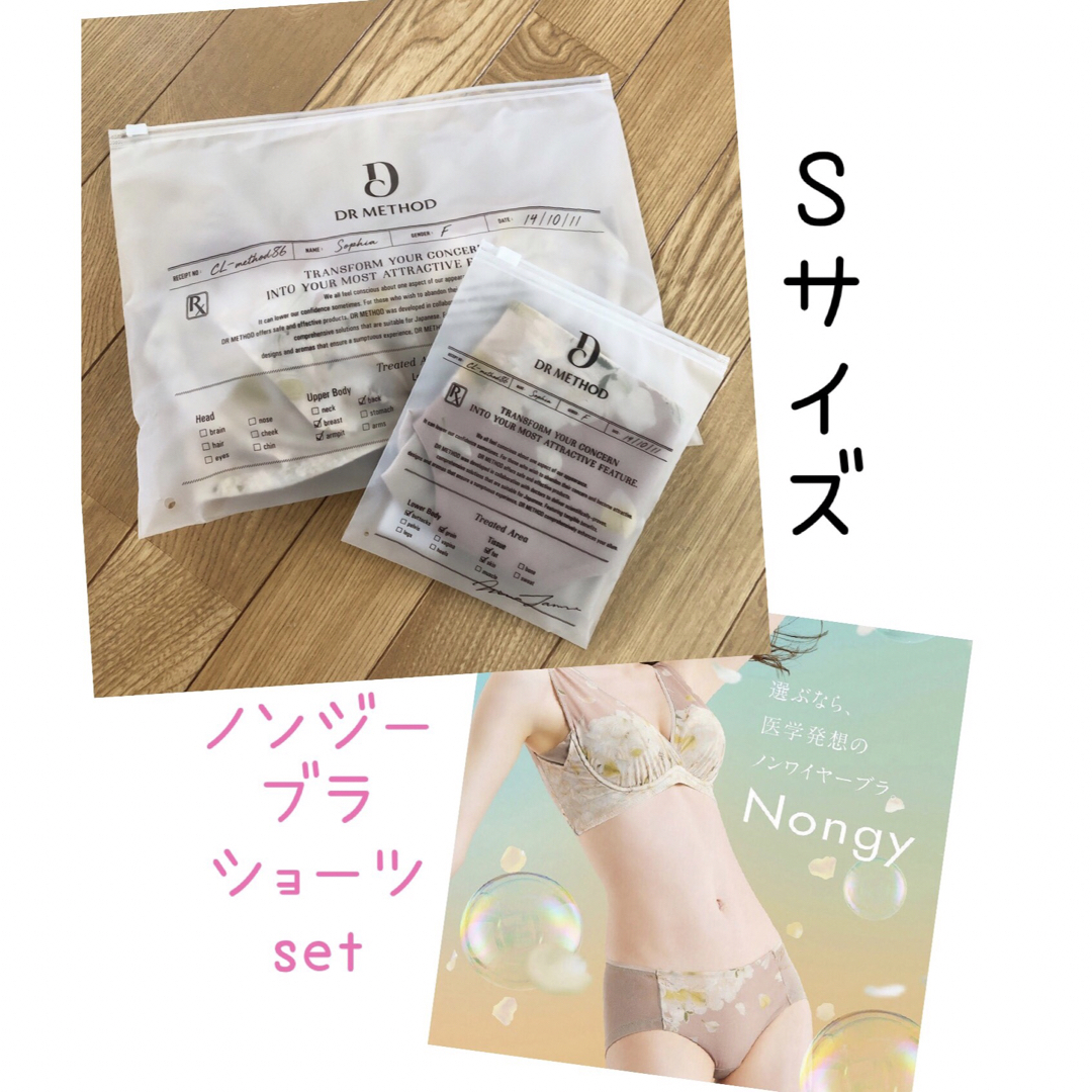 新品 DRMETHOD ノンジー ブラ ショーツ 上下 パイルペタルベージュ S