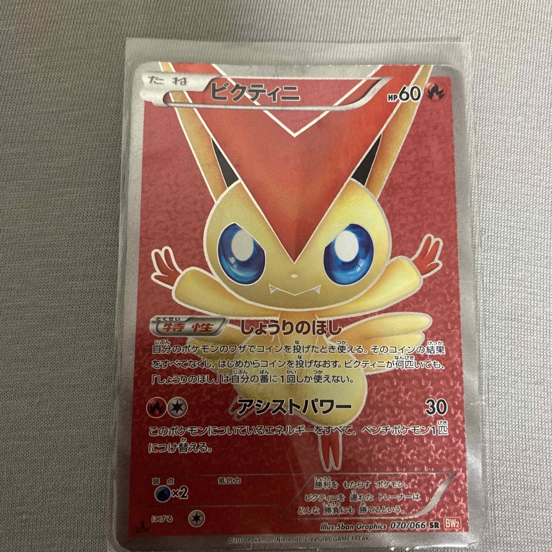 ポケモン - ビクティニ ポケモンカードの通販 by shop my|ポケモン