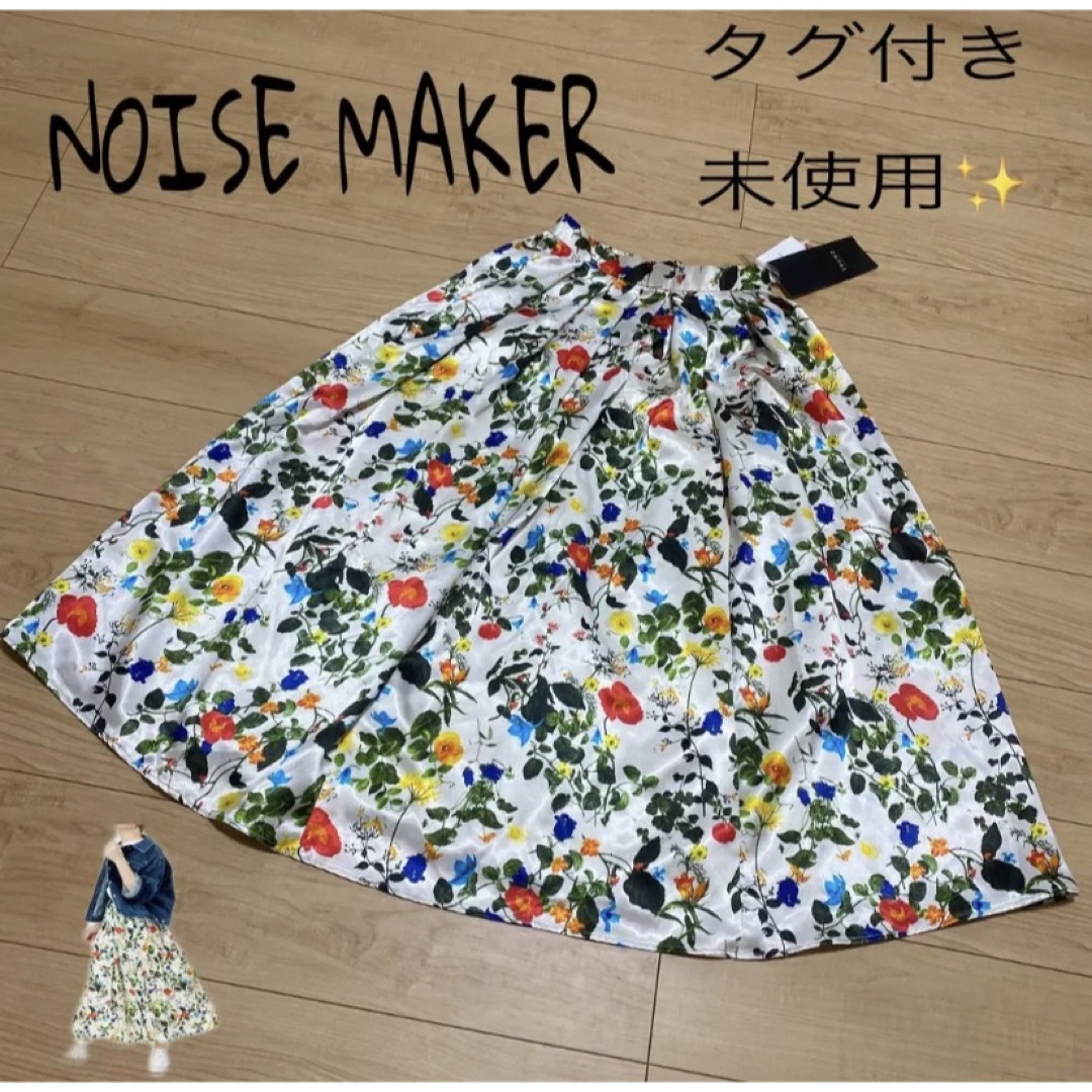 タグ付き未使用　NOISE MAKER ボタニカル花柄スカート