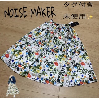ノイズメーカー(NOISE MAKER)のタグ付き未使用　NOISE MAKER ボタニカル花柄スカート(ロングスカート)