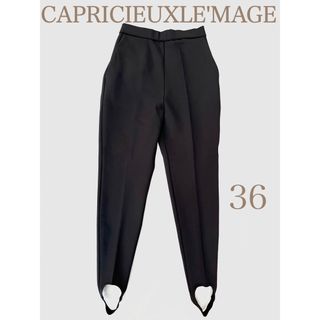 カプリシューレマージュ(CAPRICIEUX LE'MAGE)の極美品☆カプリシューレマージュ　パンツ　スターラップ　ブラック(カジュアルパンツ)