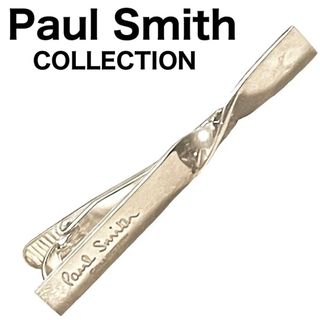 Paul Smith ネクタイピン ツイスト sv   ネクタイピン