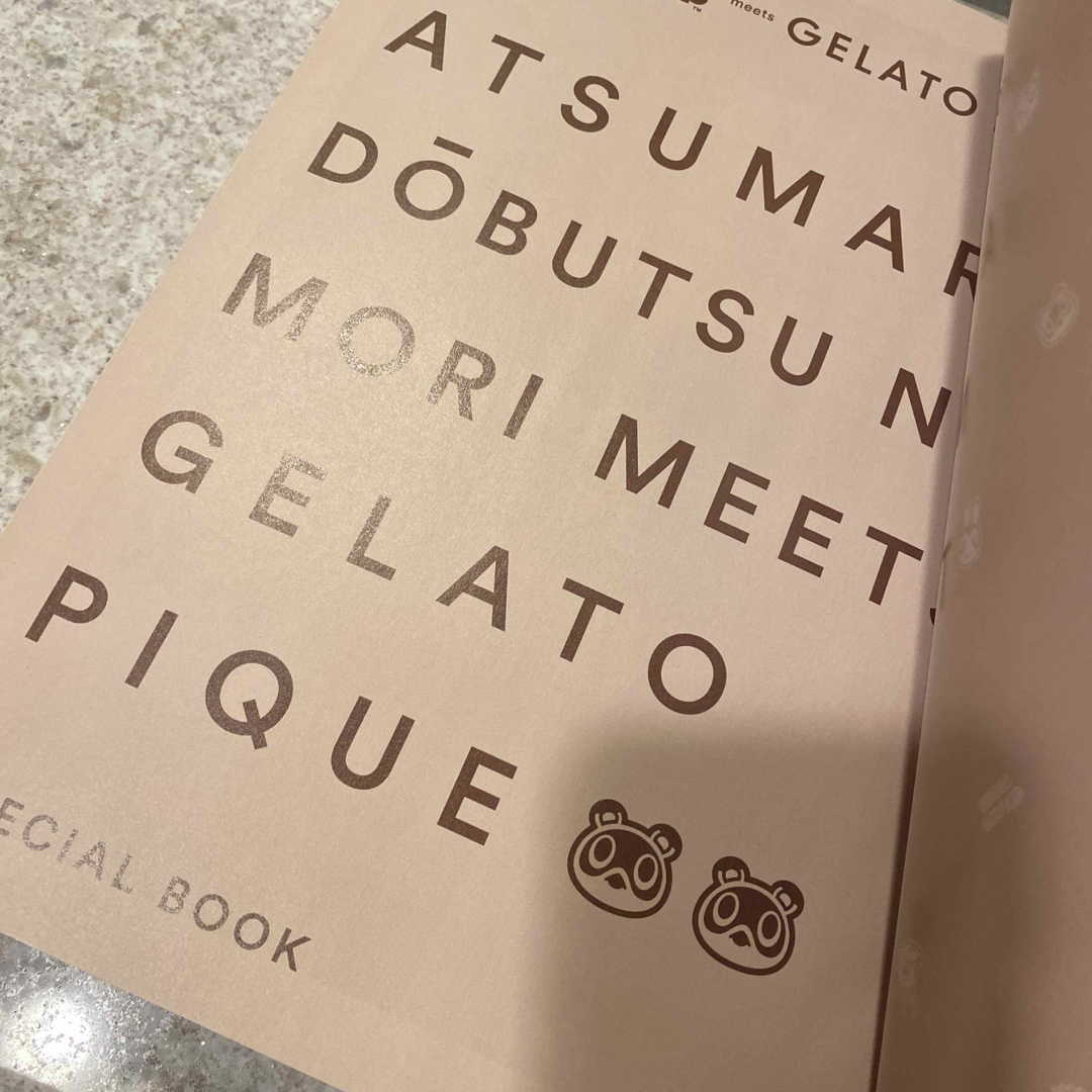 宝島社(タカラジマシャ)のあつまれどうぶつの森ｍｅｅｔｓ　ＧＥＬＡＴＯ　ＰＩＱＵＥ　ＳＰＥＣＩＡＬ　ＢＯＯ エンタメ/ホビーの本(その他)の商品写真