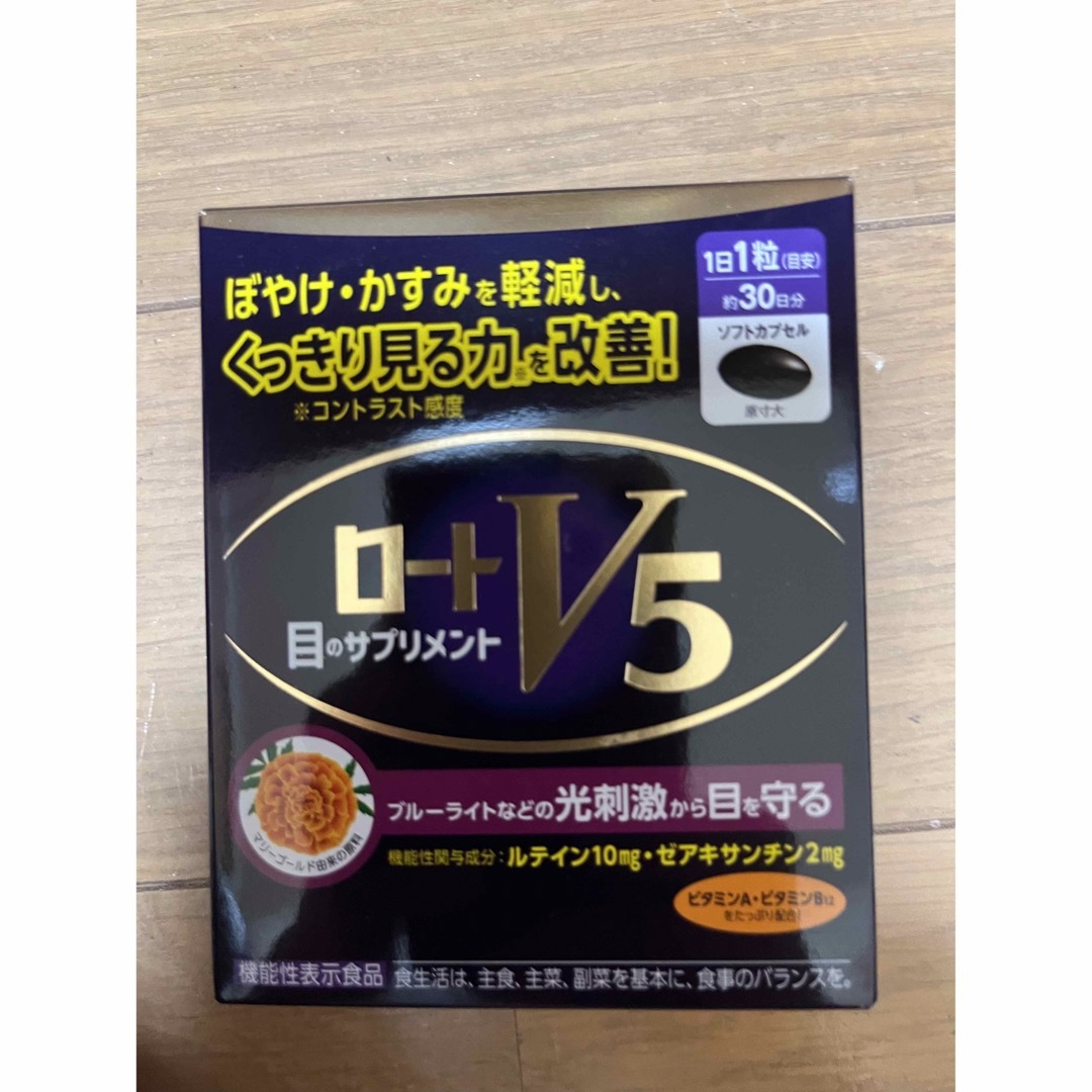 【送料無料】目のサプリメント　ロートＶ5　３０粒×3