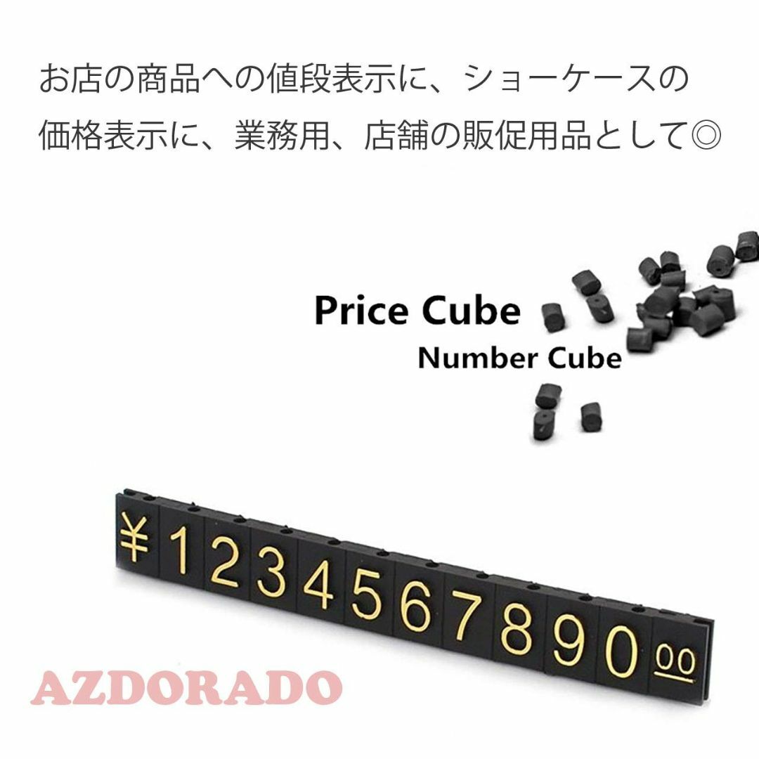 【色: ゴールド】AZ DORADO プライスカード セット プライス キューブ インテリア/住まい/日用品のオフィス用品(店舗用品)の商品写真