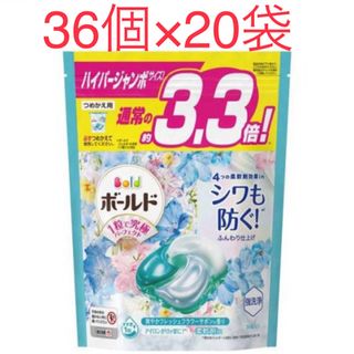 ピーアンドジー(P&G)のボールド ジェルボール4D フレッシュフラワーサボン 詰替 36個×20袋(洗剤/柔軟剤)