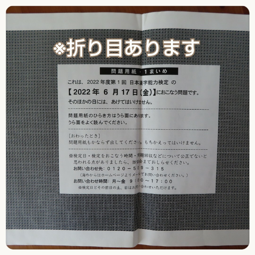 平成30年度版 漢検3級 過去問題集 セット エンタメ/ホビーの本(資格/検定)の商品写真