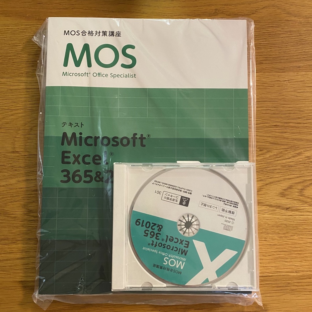 ユーキャン　MOS  Microsoft Excel 365&2019