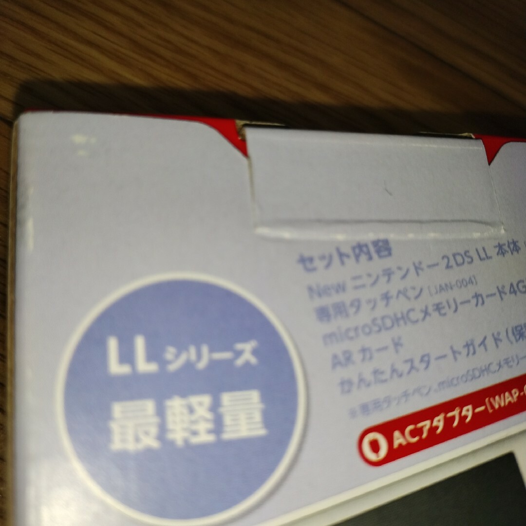 ニンテンドー2DS - Nintendo ゲーム機本体 NEW ニンテンドー 2DS LL ... Nintendo ゲーム機本体 NEW ニンテンドー 2DS LL ホワイト/ラ